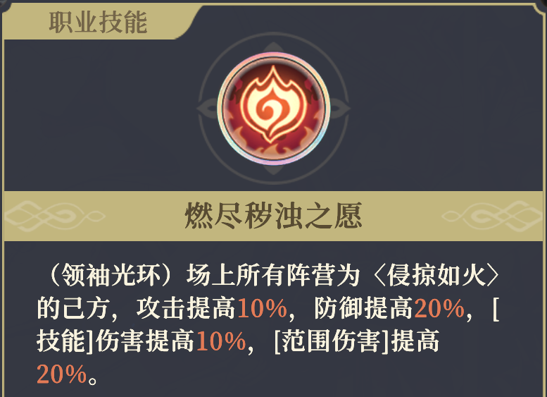 《铃兰之剑：为这和平的世界》法师萨曼莎技能介绍