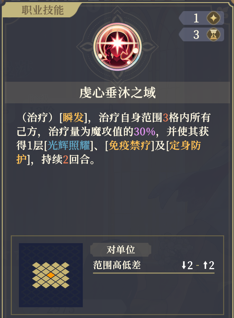 《铃兰之剑：为这和平的世界》法师萨曼莎技能介绍