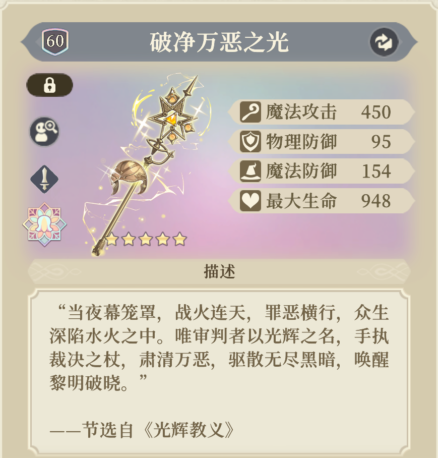 《铃兰之剑：为这和平的世界》萨曼莎装备塔罗推荐