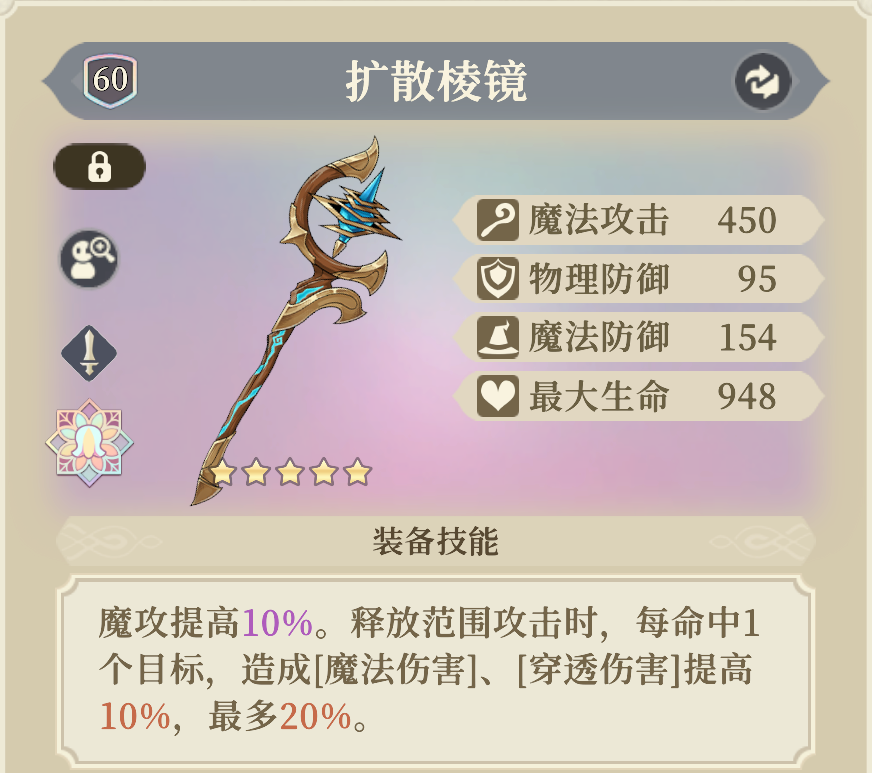 《铃兰之剑：为这和平的世界》萨曼莎装备塔罗推荐