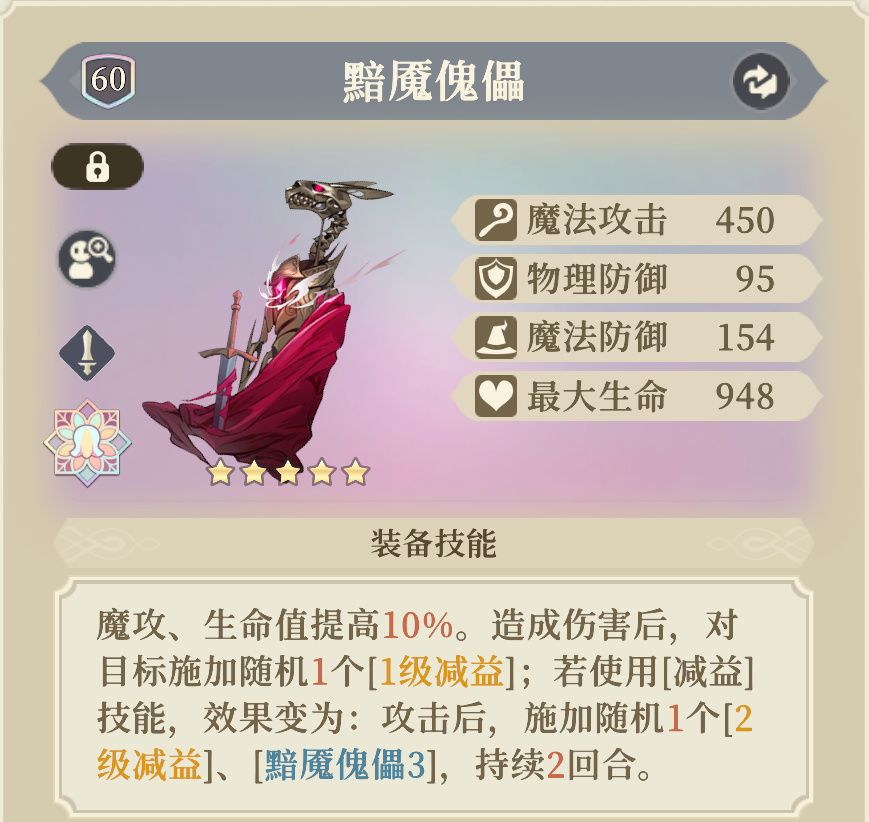 《铃兰之剑：为这和平的世界》萨曼莎装备塔罗推荐