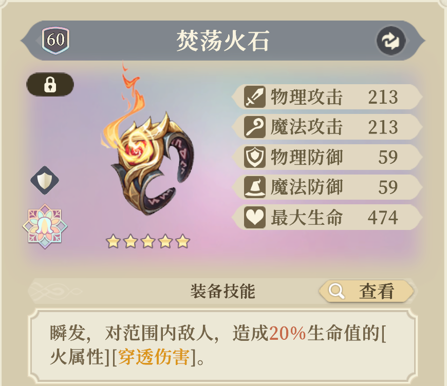 《铃兰之剑：为这和平的世界》萨曼莎装备塔罗推荐