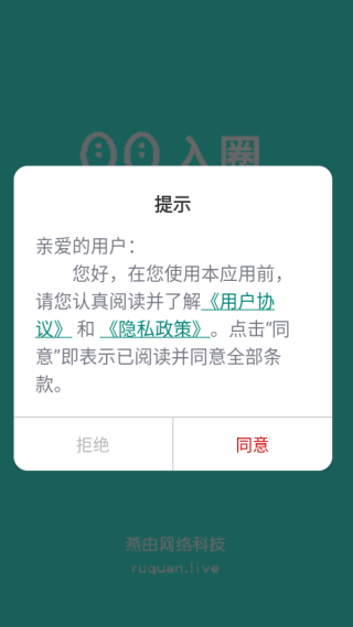 入圈app最新版下载