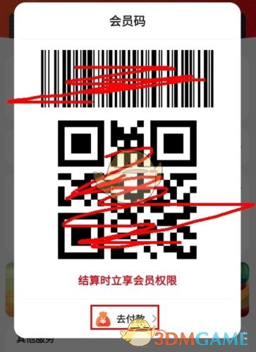 《美特好》查看余额方法