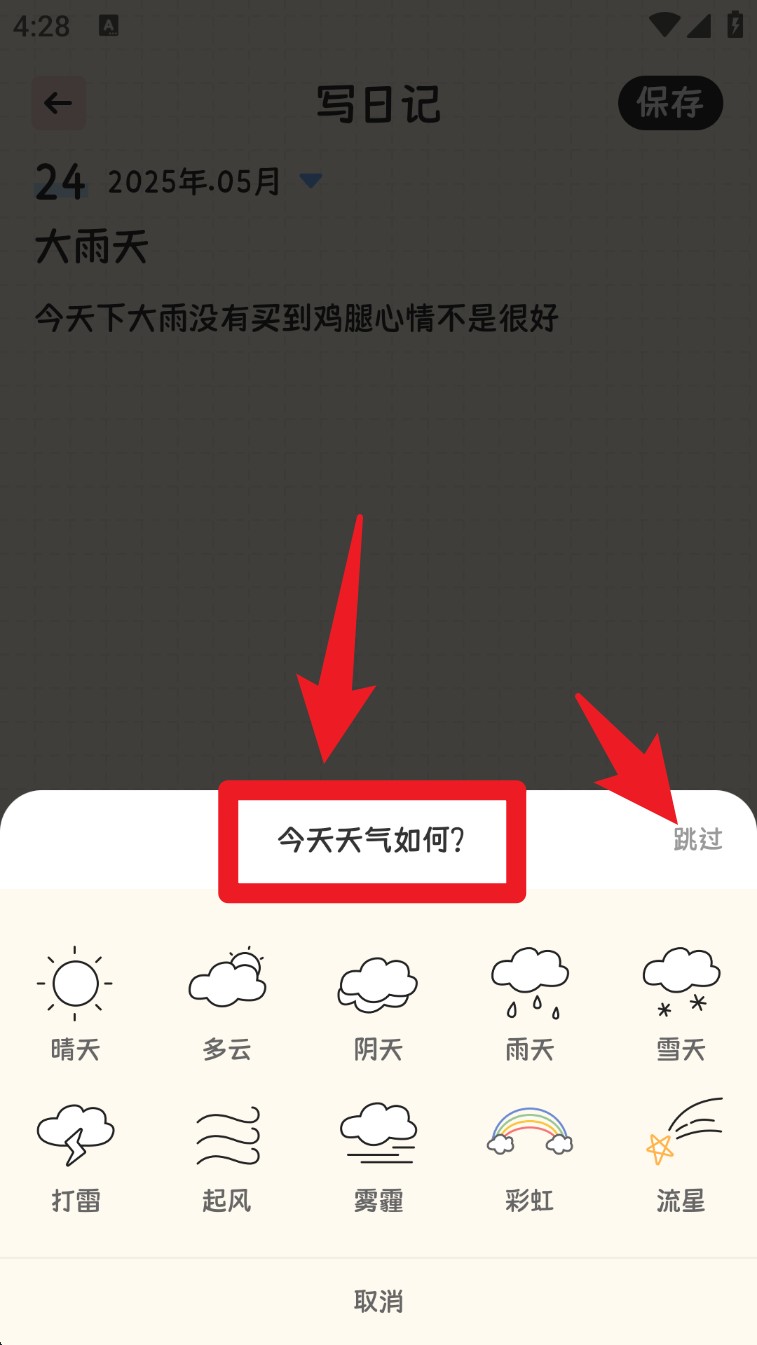 浮生日记app功能说明