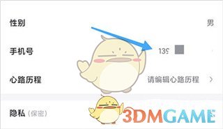 《小步点》换绑手机号方法