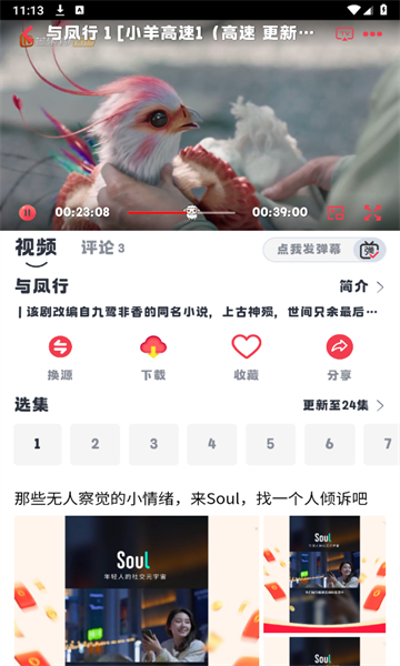 小羊剧场app最新版