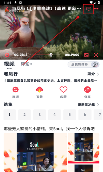 小羊剧场app最新版