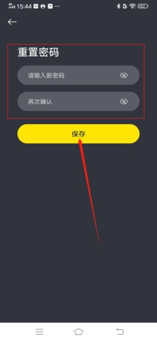 《小步点》修改密码方法