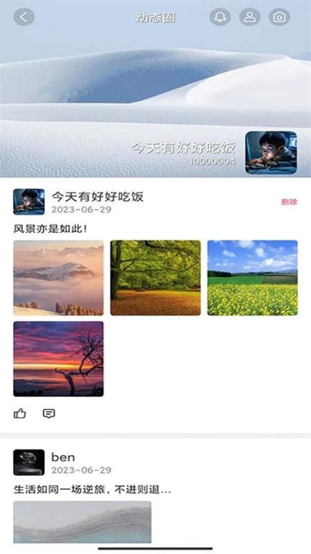 无聊社交软件官方手机版