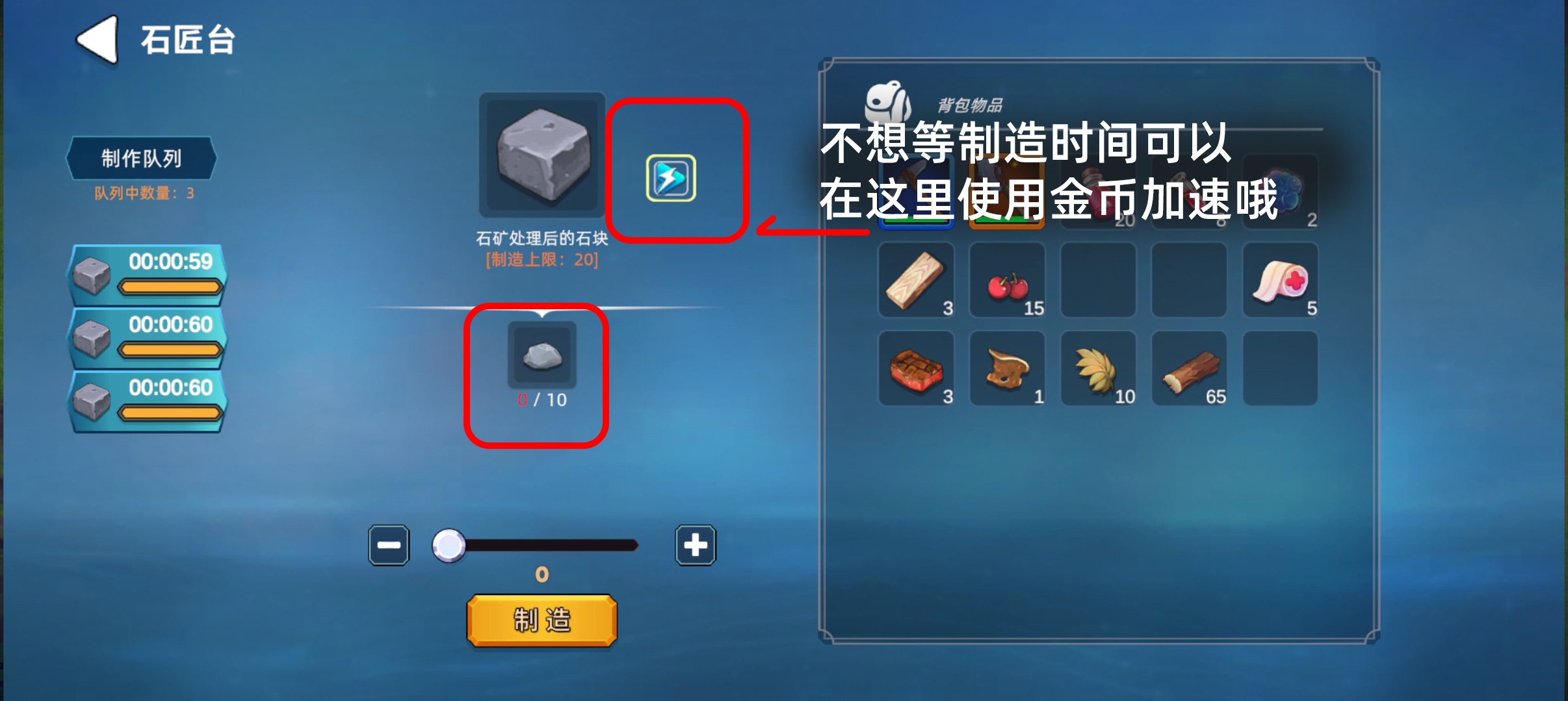 《圣物英雄》新手攻略