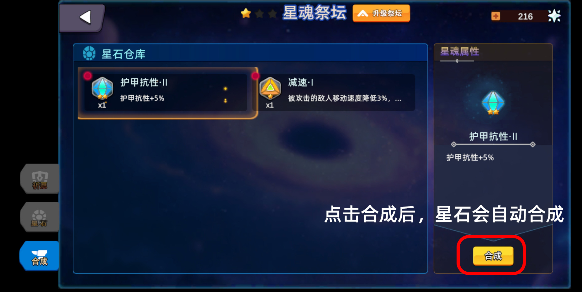 《圣物英雄》新手攻略