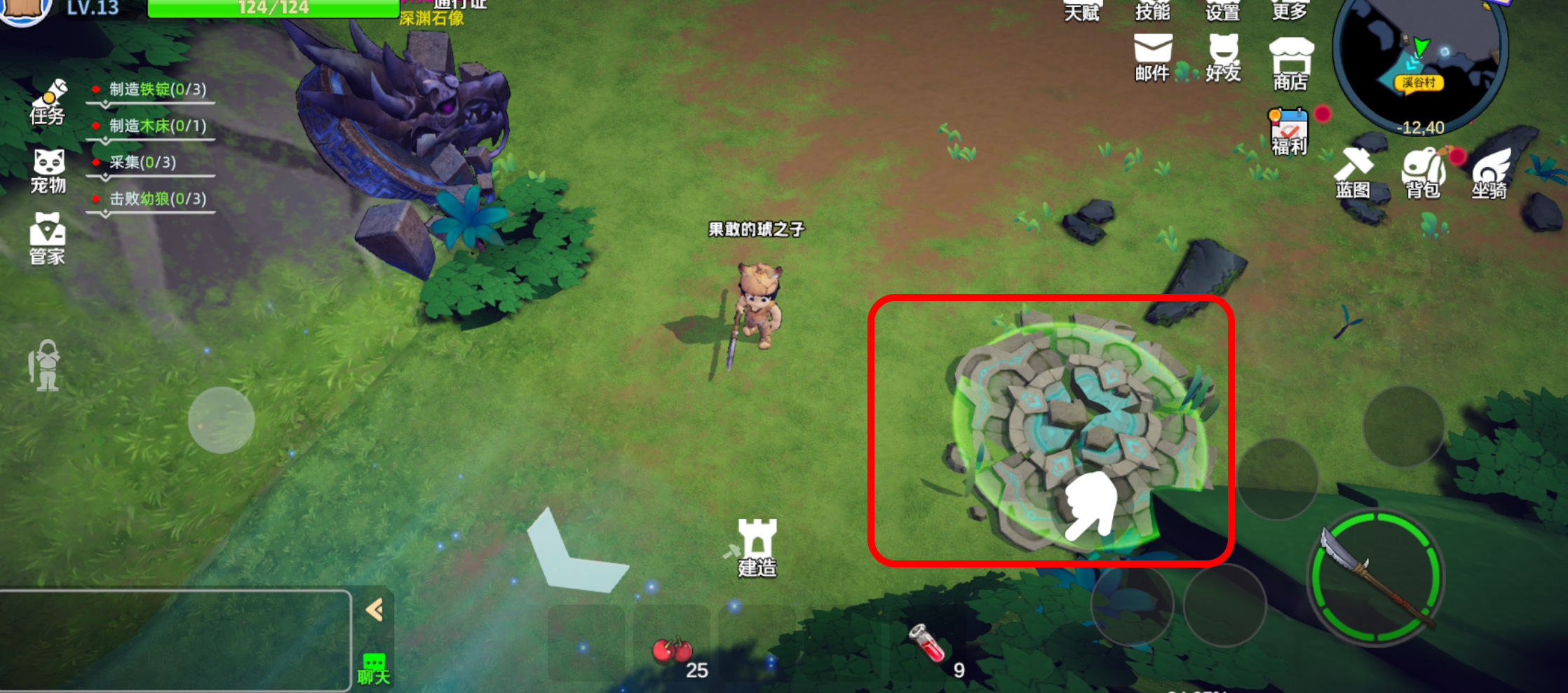 《圣物英雄》新手攻略