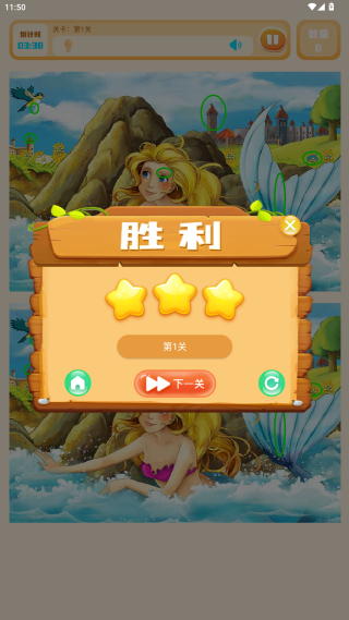 一起看图来找茬游戏下载