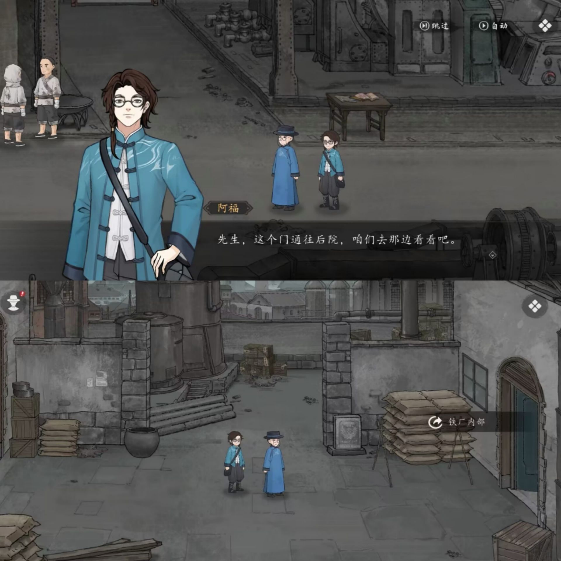 《山河旅探》隐藏章节幽影密讯玩法攻略