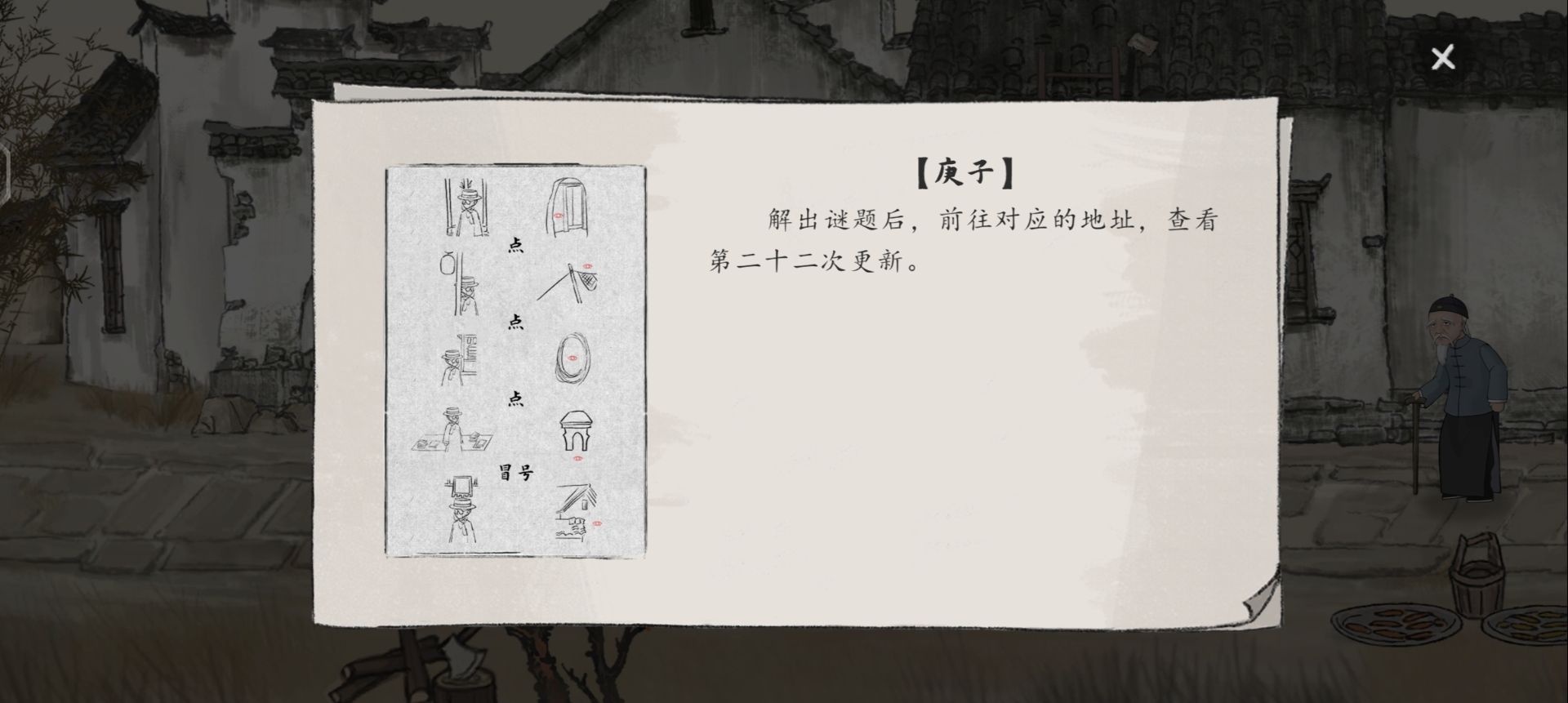 《山河旅探》隐藏章节幽影密讯玩法攻略