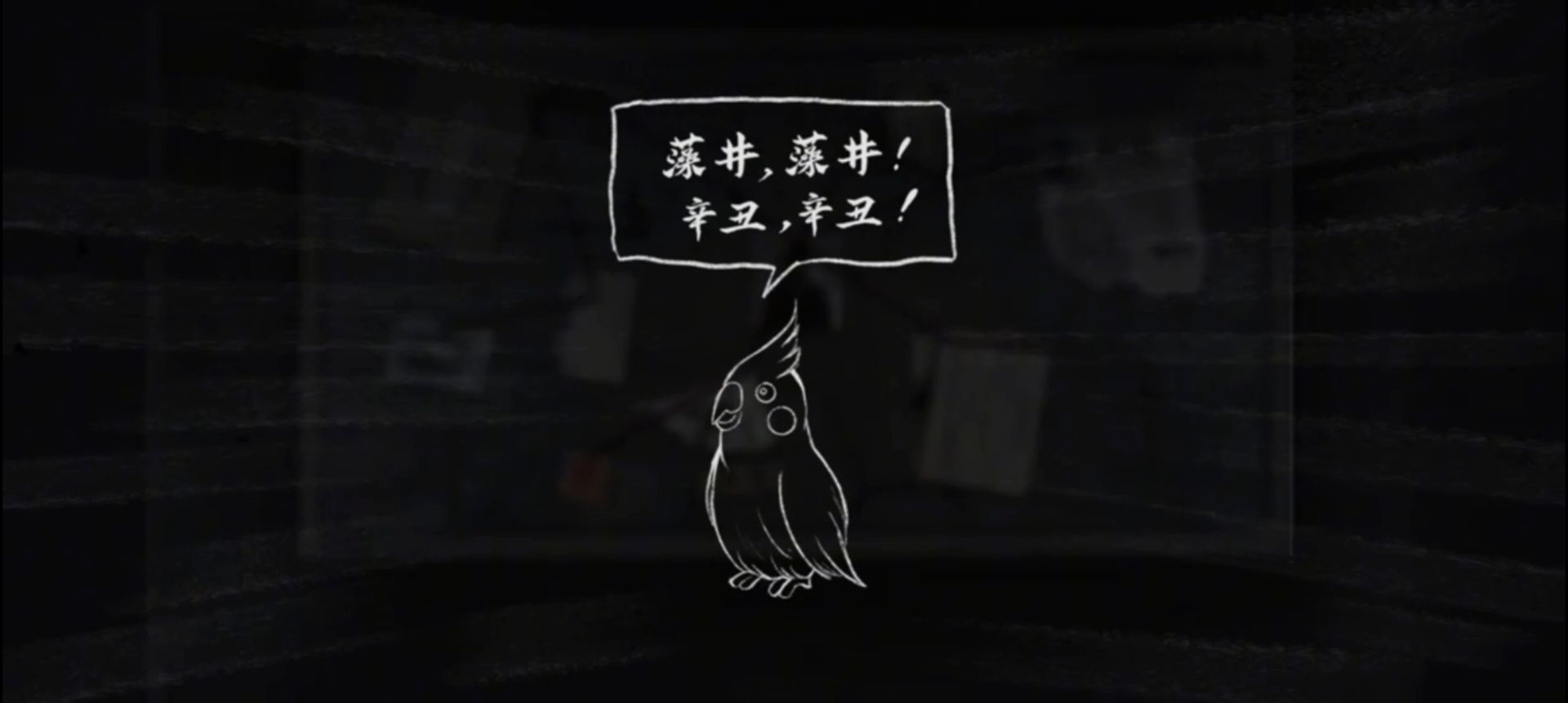 《山河旅探》隐藏章节幽影密讯玩法攻略