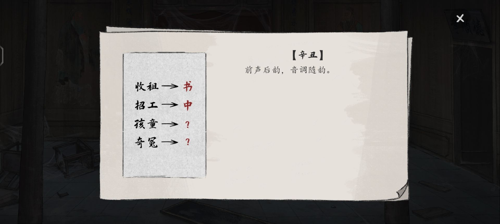 《山河旅探》隐藏章节幽影密讯玩法攻略