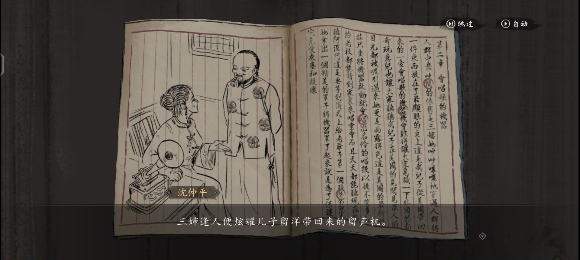 《山河旅探》隐藏章节幽影密讯玩法攻略