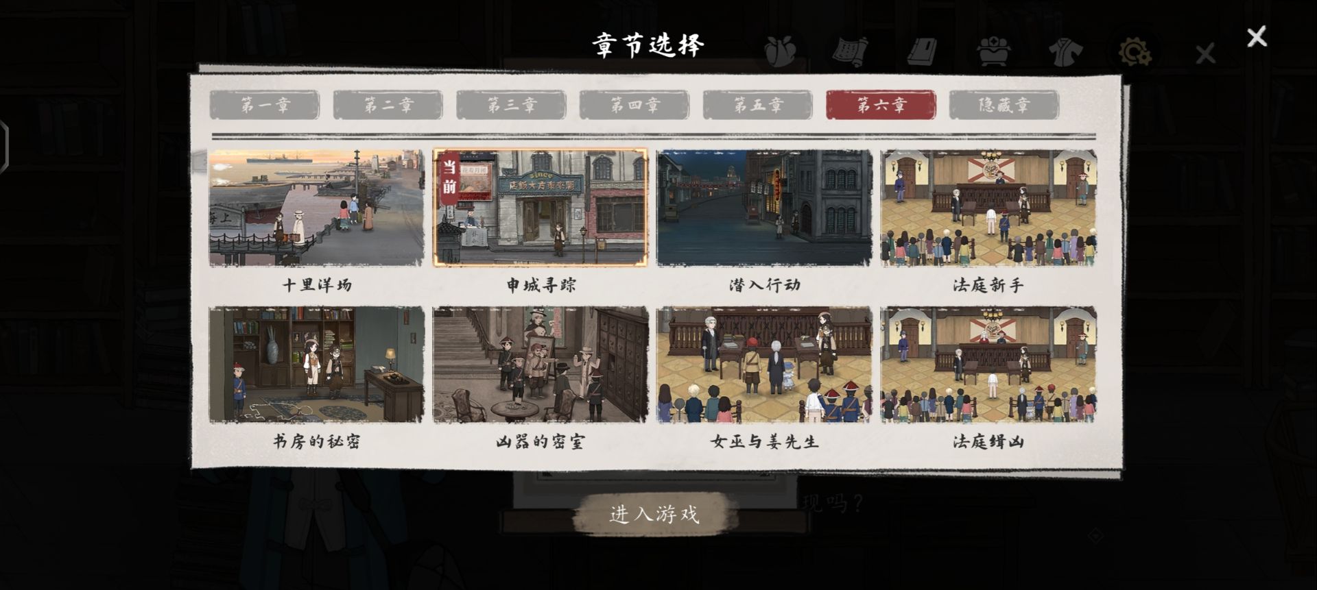 《山河旅探》隐藏章节幽影密讯玩法攻略