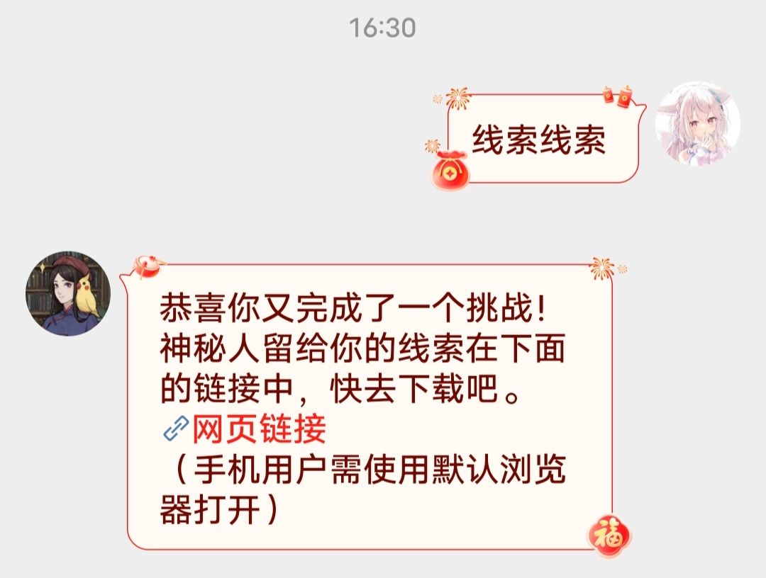 《山河旅探》隐藏章节幽影密讯玩法攻略