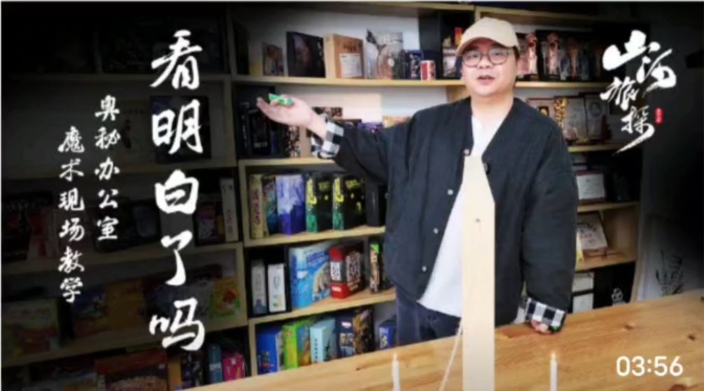 《山河旅探》隐藏章节幽影密讯玩法攻略