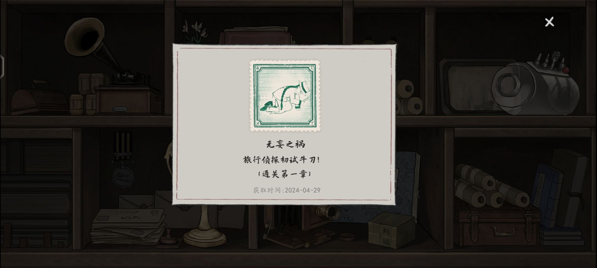 《山河旅探》隐藏章节幽影密讯玩法攻略