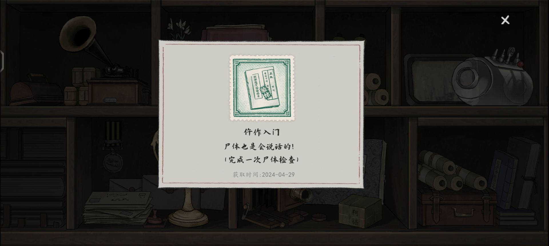 《山河旅探》隐藏章节幽影密讯玩法攻略