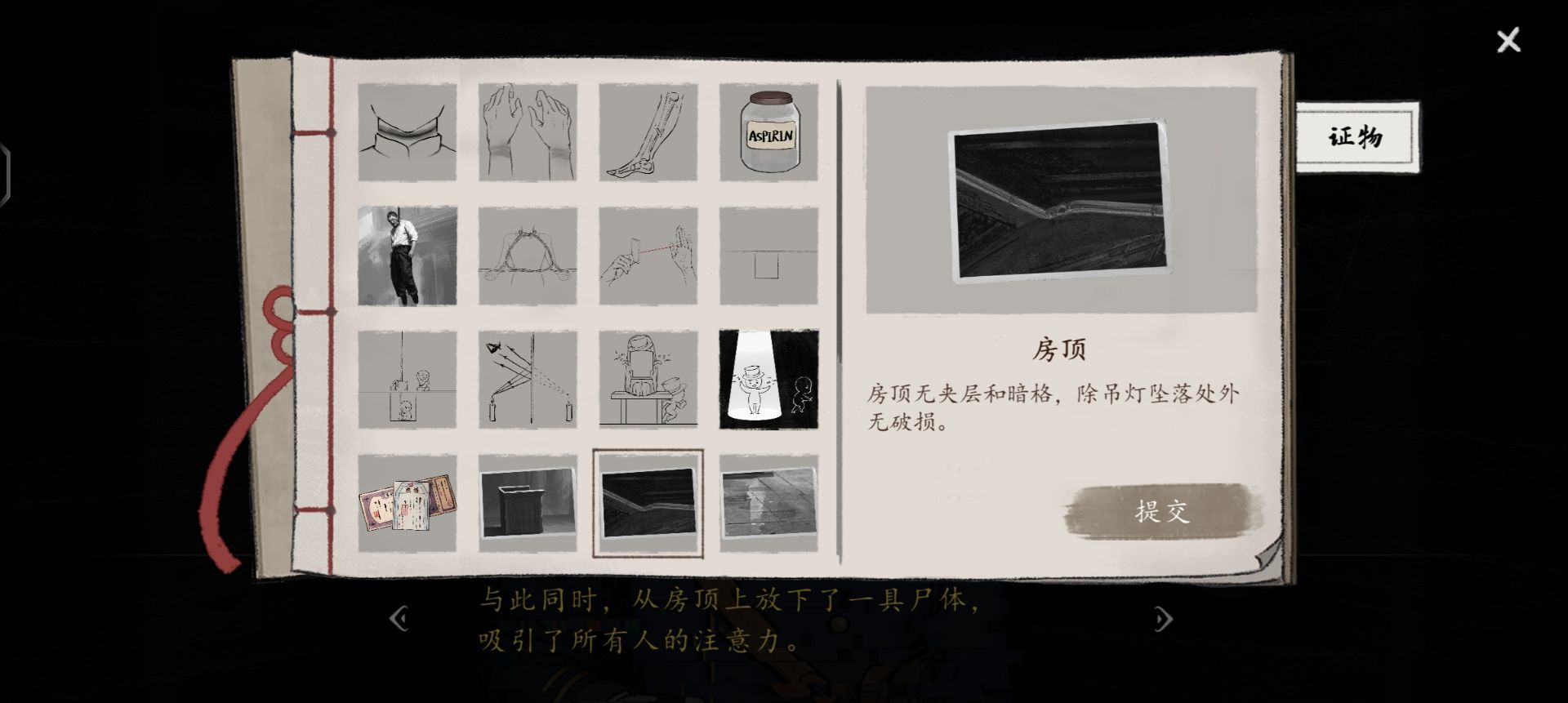 《山河旅探》隐藏章节幽影密讯玩法攻略