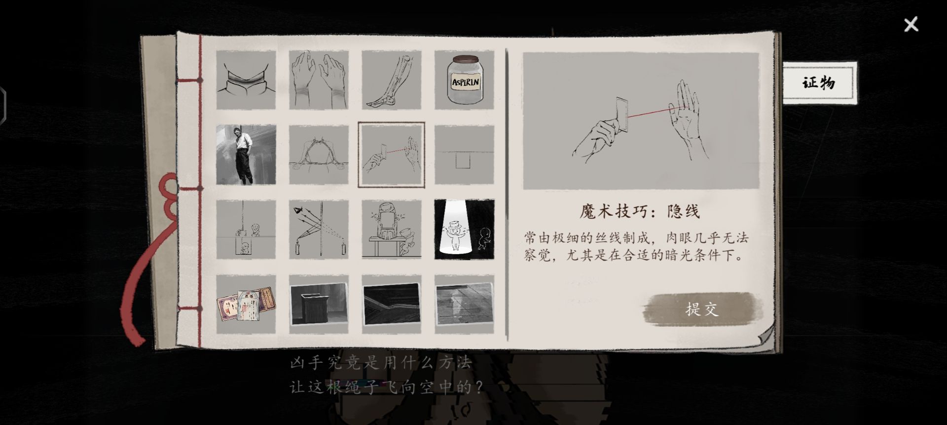 《山河旅探》隐藏章节幽影密讯玩法攻略