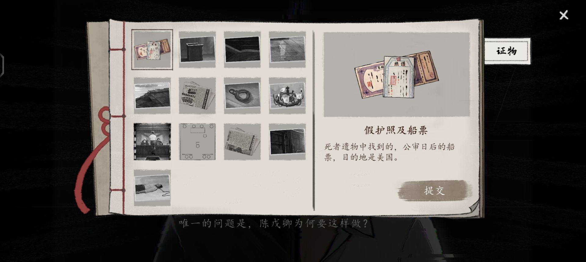 《山河旅探》隐藏章节幽影密讯玩法攻略