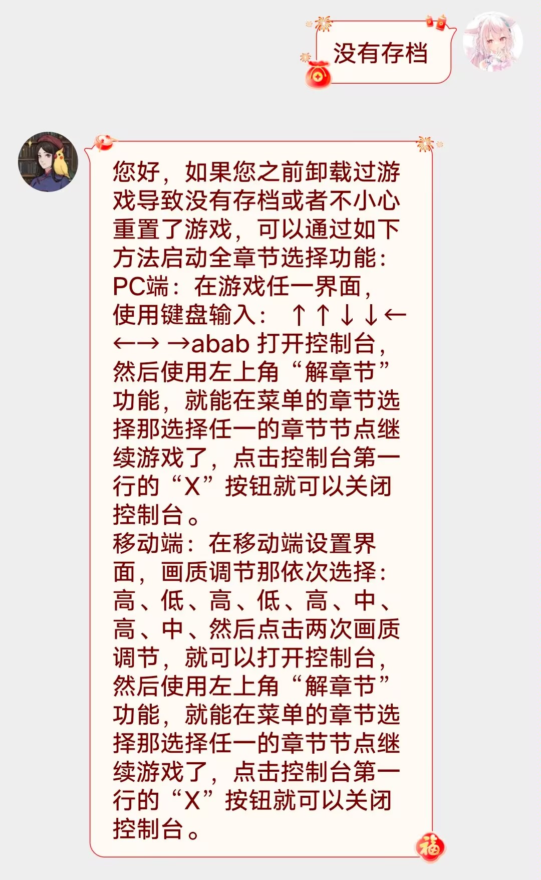 《山河旅探》隐藏章节幽影密讯玩法攻略