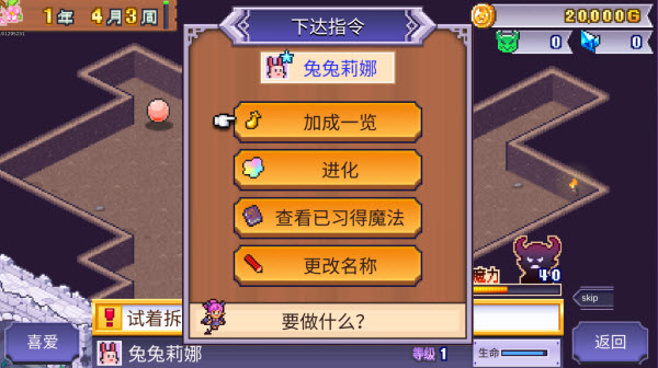 魔王城物语debug版