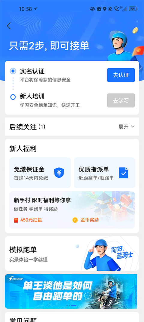 使用教程截图1
