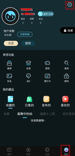 《七级宇宙》退出登录方法
