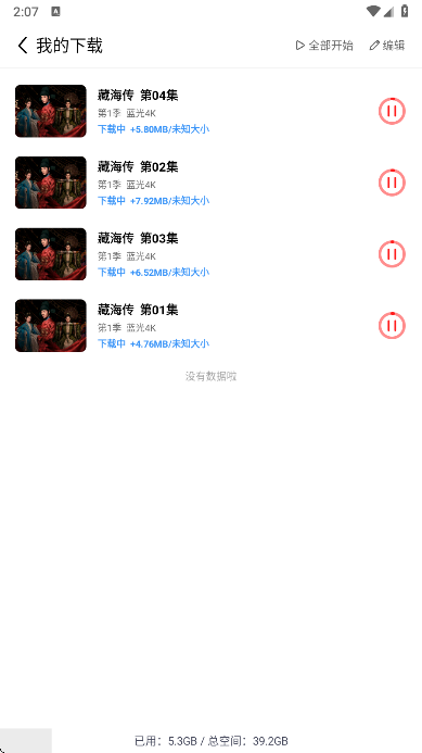 橘汁视频免广告版下载