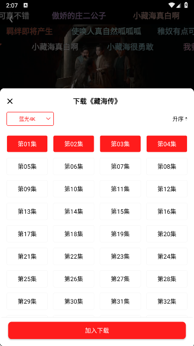 橘汁视频免广告版下载