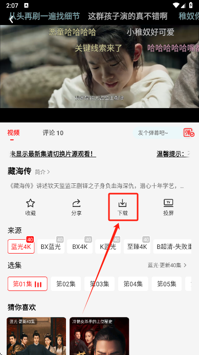 橘汁视频免广告版下载