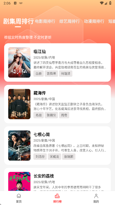橘汁视频免广告版下载