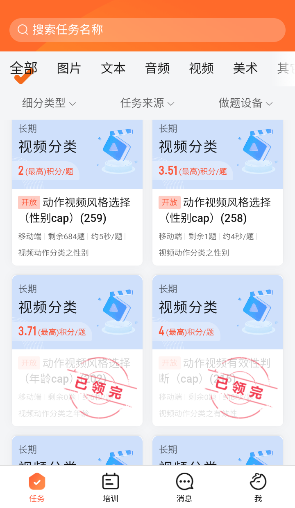 有灵众包官方版app下载