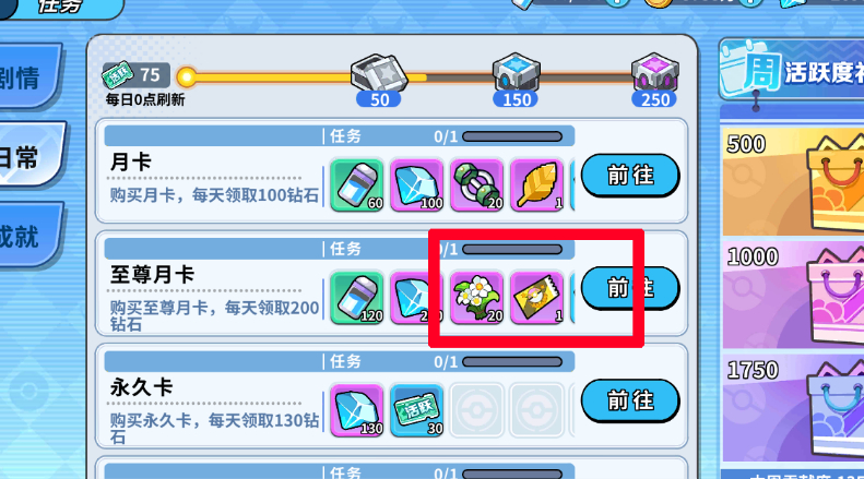 《掌机小精灵》狩猎券获取途径