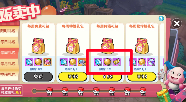 《掌机小精灵》狩猎券获取途径