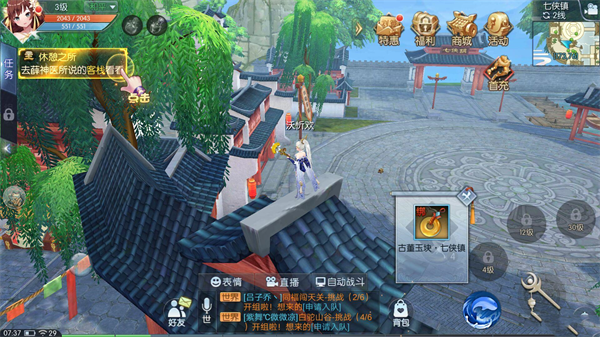 《武林外传》轻功点坐标和地图位置