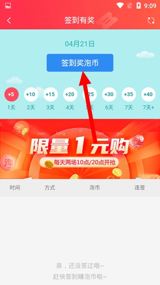 泡美丽赚钱方法图