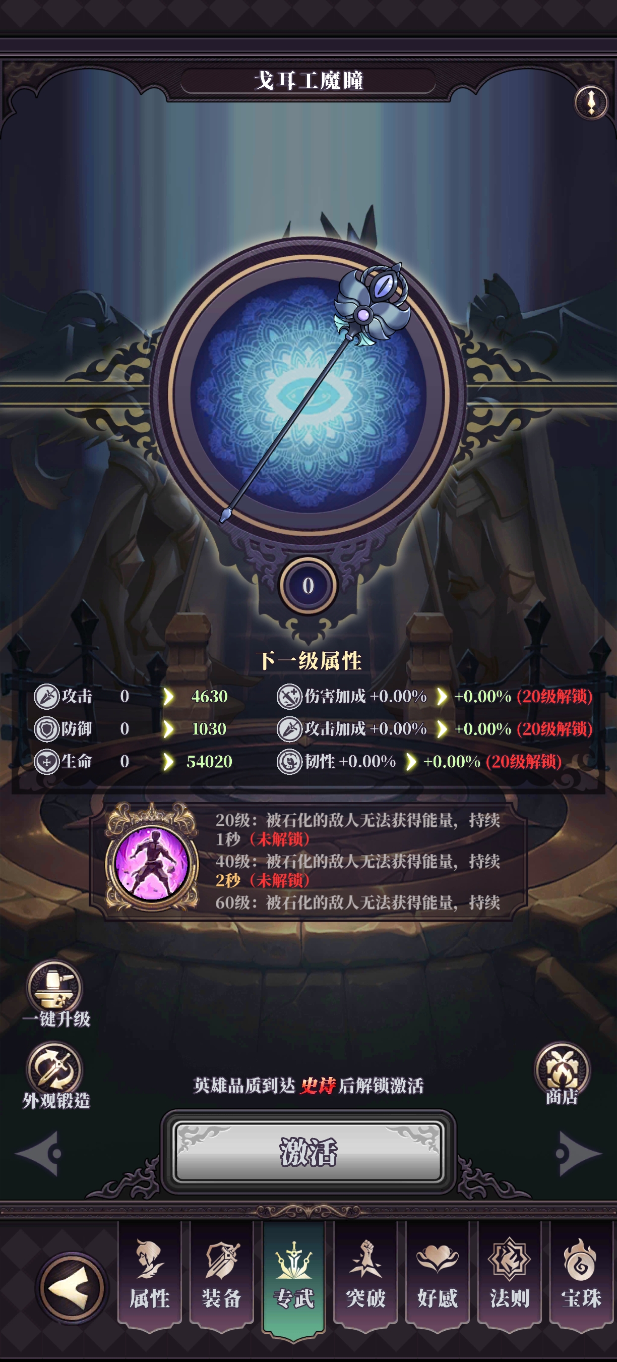 《绯石之心》SP美杜莎阵容搭配推荐