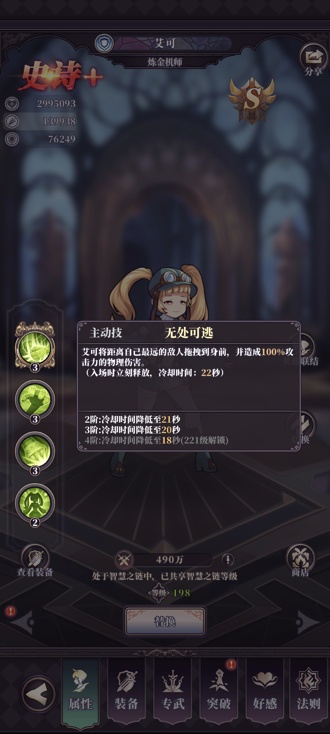 《绯石之心》新手必备推图技巧