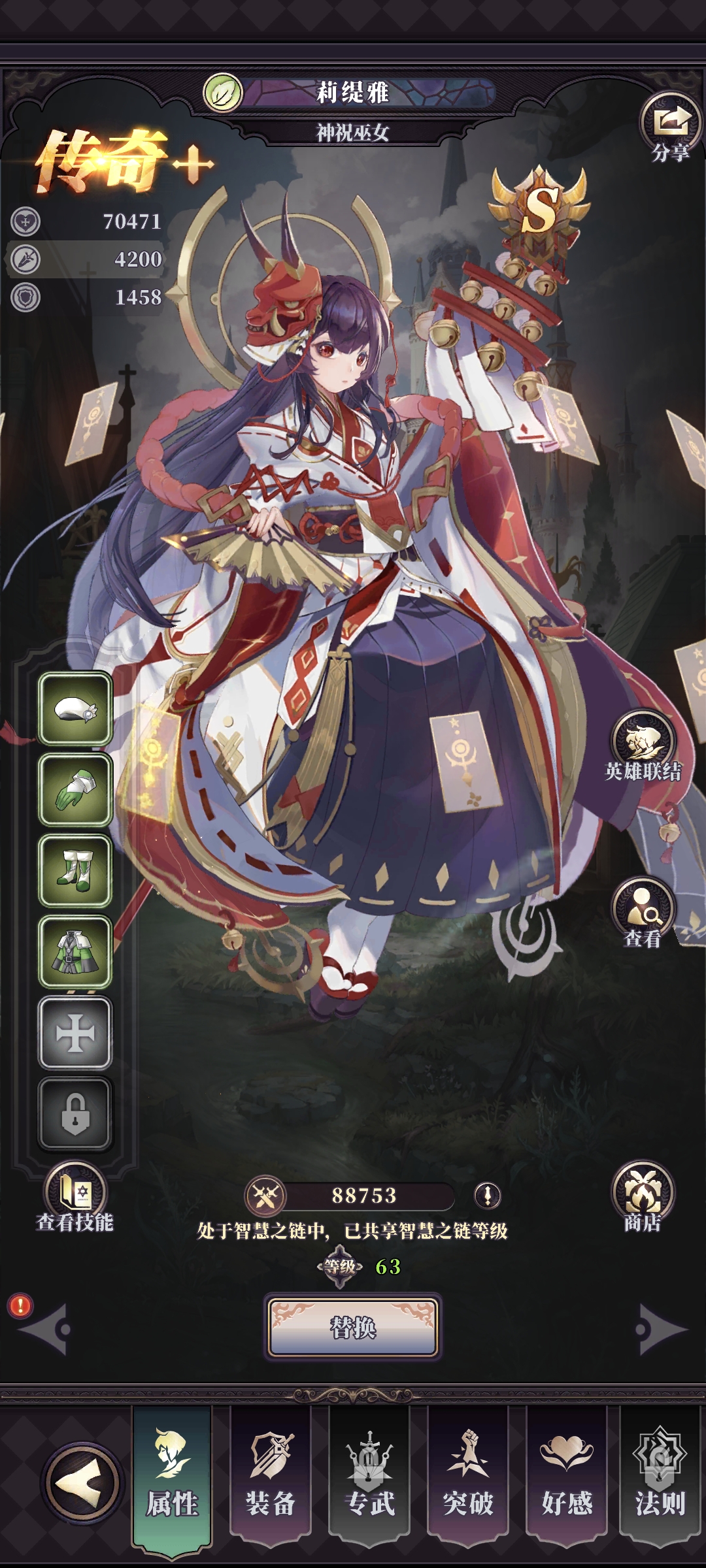 《绯石之心》新手阵容玩法攻略