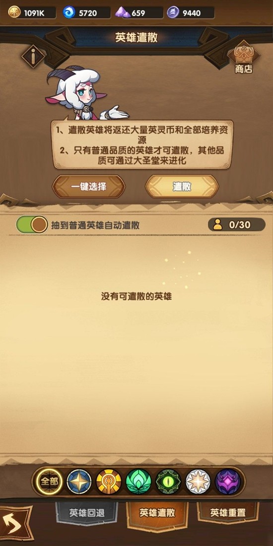 《剑与远征》马车位置一览