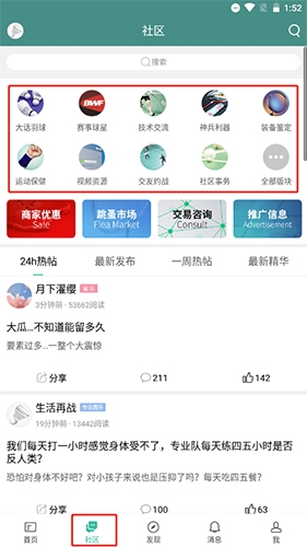 《中羽在线》发布帖子教程