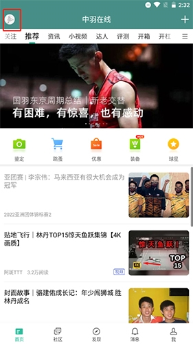 《中羽在线》提升等级方法